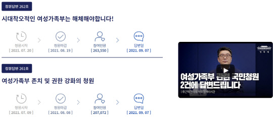 7일 청와대 국민 청원게시판에 올라와있는 여성가족부 해체·존치 관련 청원 답변. 존치 청원보다는 해체 청원에 5만 명 이상 많은 사람들이 동의했다. 청와대 국민청원 게시판 화면 캡처.